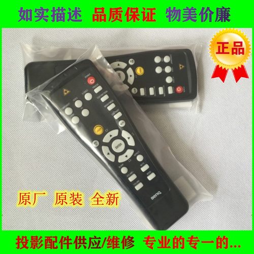 原装明基投影机仪遥控器 EP4742/EP4737/MP772ST/MP776ST/SP890