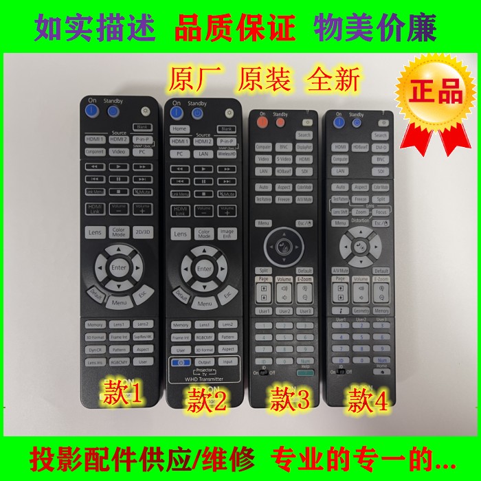 适用爱普生EH-TW3850C EH-TW4000 EH-TW4400 TW4500投影机遥控器