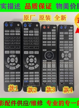 适用于爱普生CH-TW7200 CH-TW7200C TW8200 TW8200W投影机遥控器