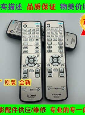 原装SHARP夏普XV-Z30000A/Z15000U/Z17000A/Z18000投影机仪遥控器