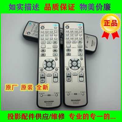 适用夏普投影机Z30000A SS35XA D5000XA XG-FS510A投影仪遥控器