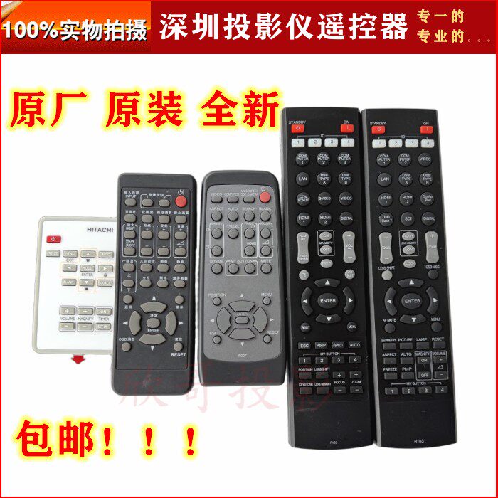 原装HITACHI日立投影仪遥控器HCP-320X HCP-3250X HCP-2700X HCP-A95W HCP-836X HCP-838X HCP-838WX 839X机