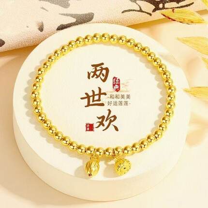 两世欢莲蓬莲子手串金包银手串古法素金珠圆珠手链本命年七夕礼物