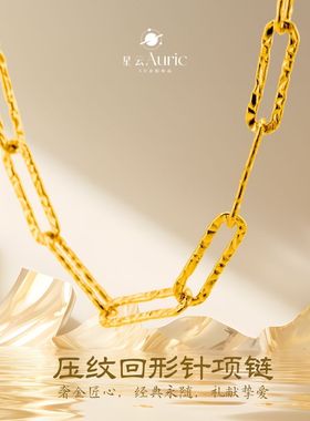 时光信物压纹回形针项链女足金包银ins冷淡风小众几何极简饰品