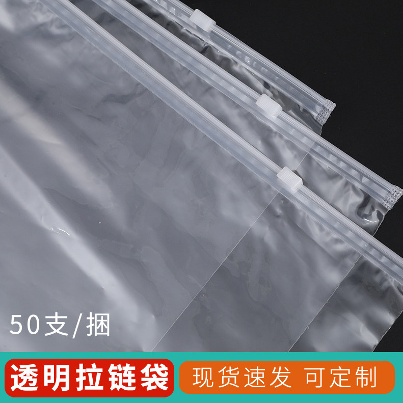 收纳磨砂加厚定制塑料服装拉链袋图片
