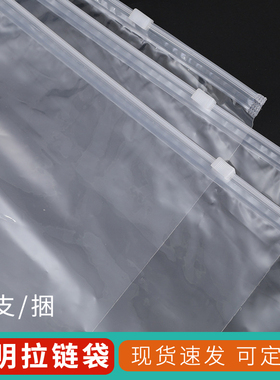 服装拉链袋磨砂塑料自封袋定制PE拉链袋加厚收纳透明衣服包装袋子
