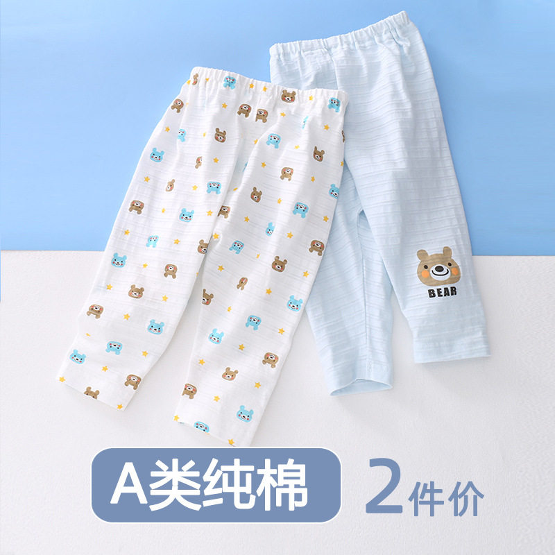 儿童纯棉裤子男童春秋装防蚊裤男女宝宝竹节棉薄款宽松打底日常,童装/婴儿装/亲子装,裤子,淘宝优惠券,粉丝福利购,淘宝优惠卷