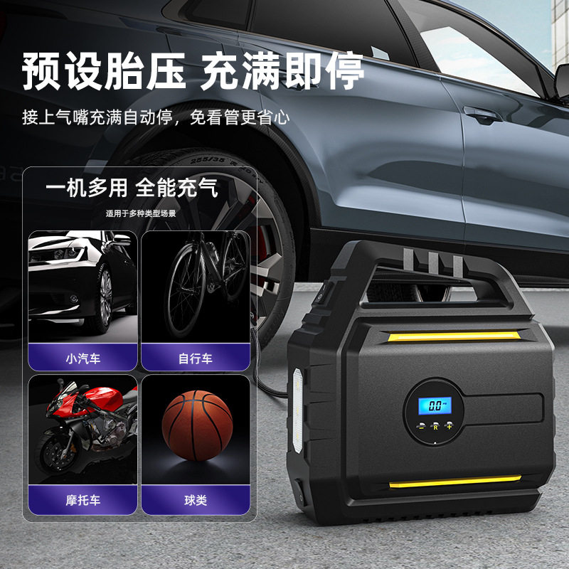 汽车应急启动电源车载充气泵搭电一体机电瓶充电宝紧急强起动神器