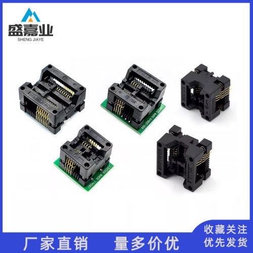 SOP8/SOP16转DIP8 SA602镀金IC测试座 转换座 烧录座150/200mil