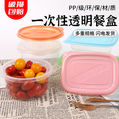 一次性塑料打包盒水果捞盒子