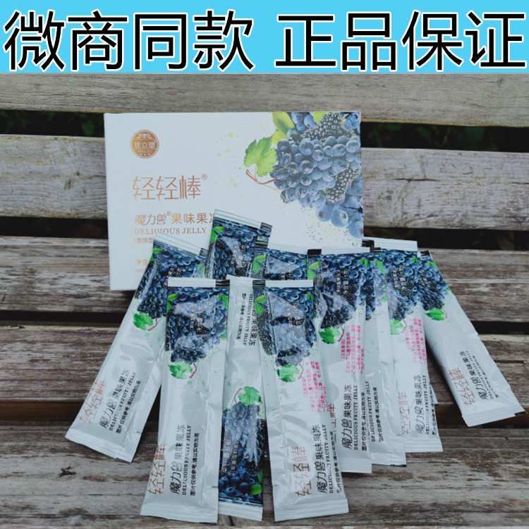 官方正品轻轻棒魔力兽果味果冻优果冻/布丁