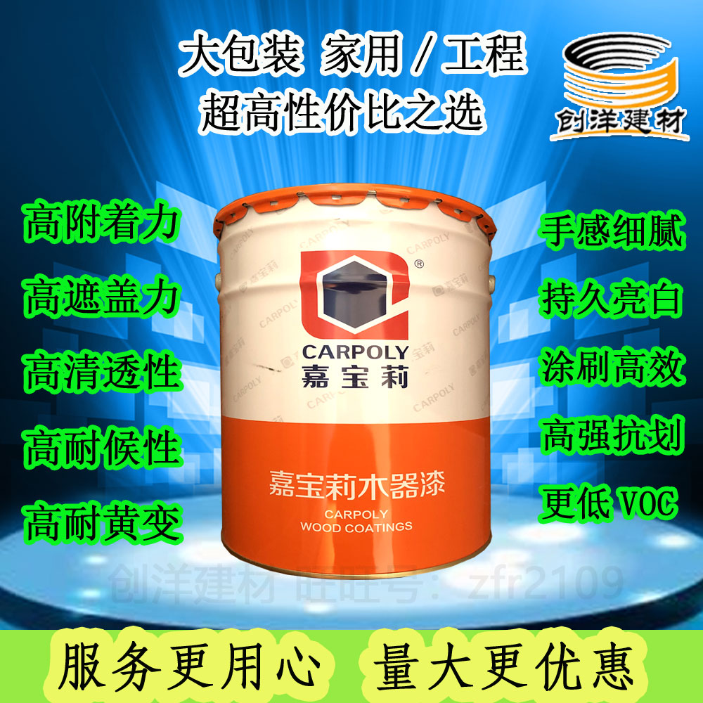 透明亮光耐黄变大桶装漆家具