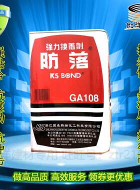 国森防落万能胶GA108强力接着剂 强粘合装饰封边木工板材铝塑3.5L