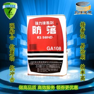 国森防落万能胶GA108强力接着剂 强粘合装饰封边木工板材铝塑3.5L