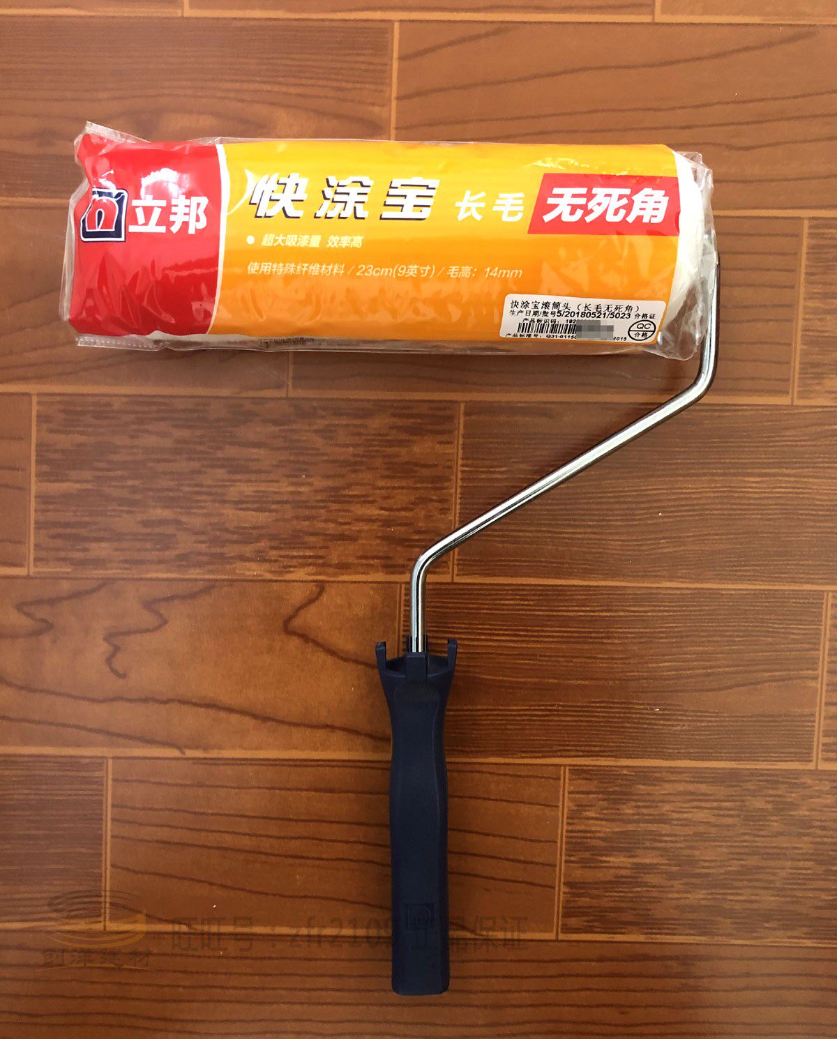立邦快涂宝9寸滚筒长毛无死角滚筒涂料漆刷油漆滚刷滚筒刷包邮
