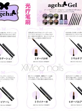 现货日本ageha美甲光疗笔套装