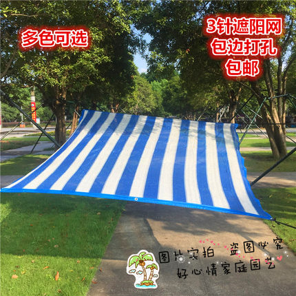 新料包边打孔遮阳网遮阴网防晒网抗老化三针六针黑色墨绿蓝白包邮