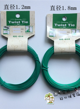 包塑铁丝铁线 扎线 DIY花支架用 绿色盘线1.2mm*12M/1.8mm*15M