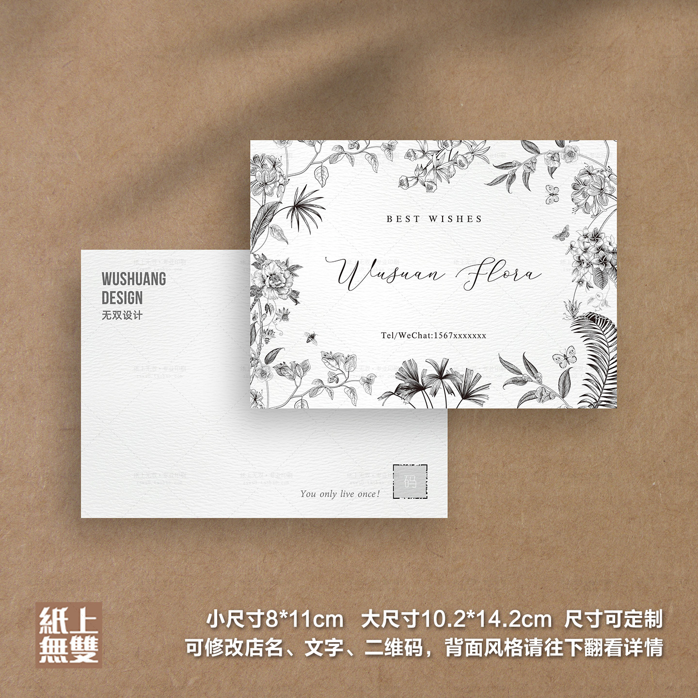 手绘线条设计复古花店卡片定制果礼烘焙贺卡打印留言鲜花养护卡,文具电教/文化用品/商务用品,名片,淘宝优惠券,粉丝福利购,淘宝优惠卷