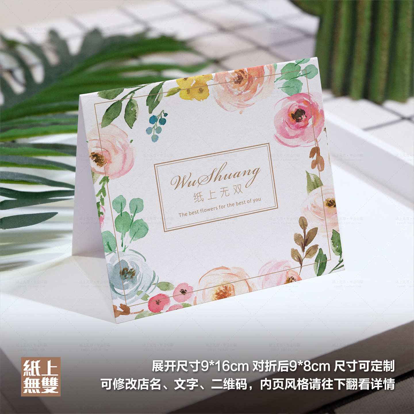 折叠卡片定制售后服务卡对折明信片花店贺卡手写卡片专业印刷