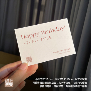 创意定制爱心生日小卡片设计花店蛋糕烘焙卡打印刷果礼物卡片订制