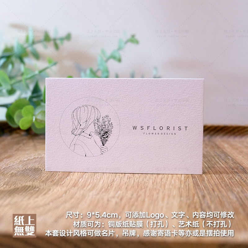 花店名片吊牌卡片定制鲜花保养卡花礼养护卡简约个性卡片鲜花吊卡