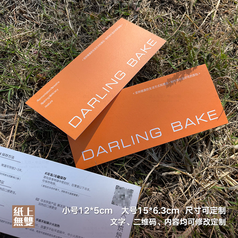 简约纯色面包复烤复热卡片定制设计烘焙吐司蛋糕食用说明书印刷