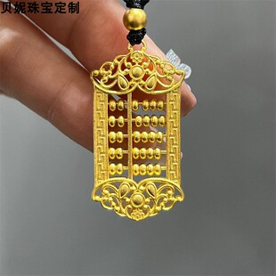 999足金纯金古法吉祥招财进宝财源滚滚黄金算盘吊坠编绳项链送礼