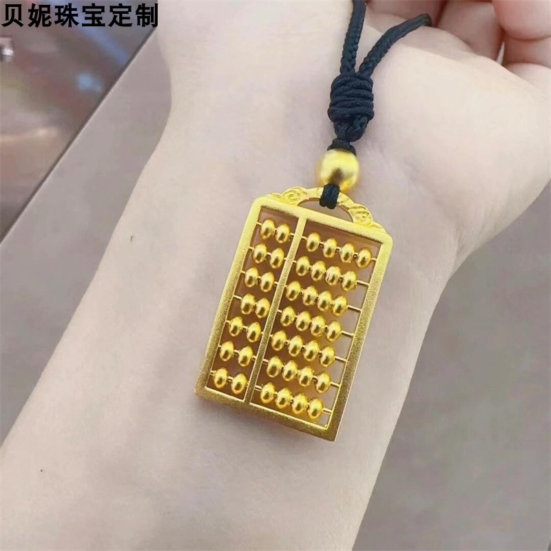 灵动如意算盘吊坠项链