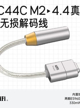 ddHiFi/滴滴TC44C M2真平衡4.4无损解码转接线HiFi便携小尾巴