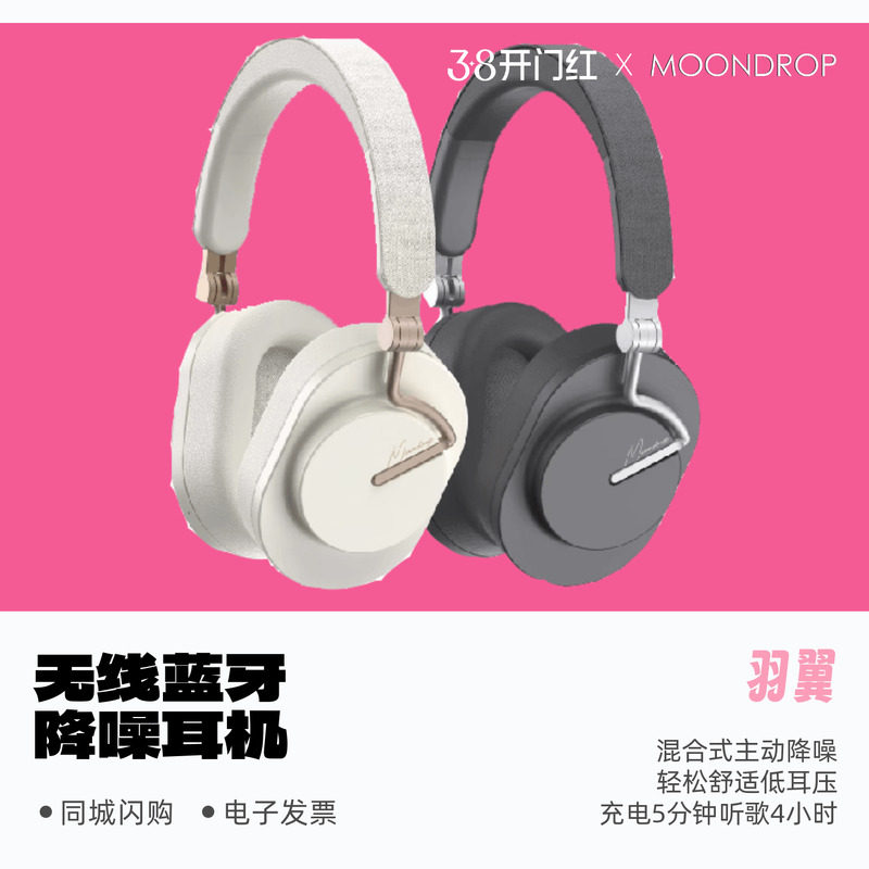 水月雨Edge羽翼便携式头戴蓝牙耳机无线降噪HiFi音质发烧大耳