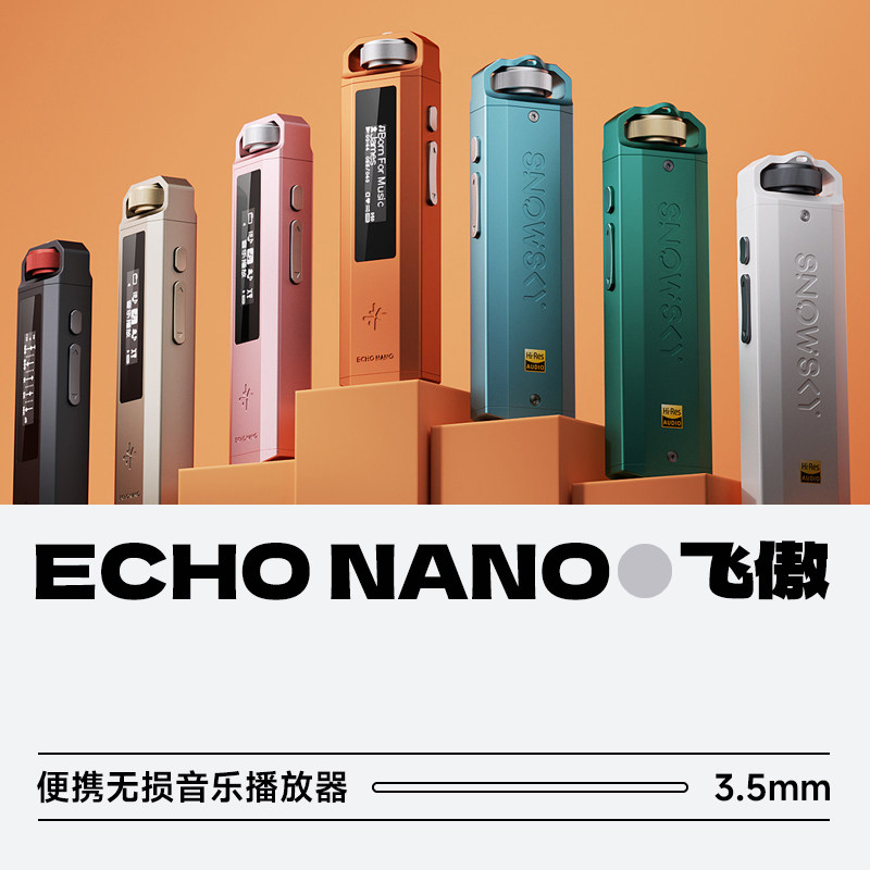 FiiO/飞傲雪漫天ECHO NANO便携高清无损音乐HiFi播放器DSD硬解MP3