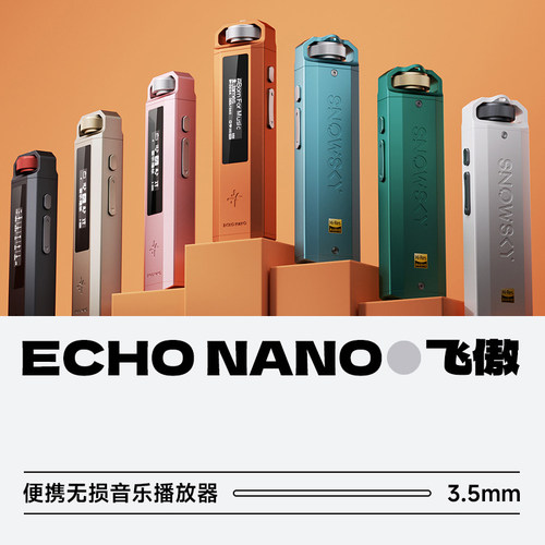 飞傲雪漫天ECHONANO便携音乐MP3