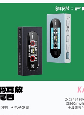 FiiO/飞傲KA15解码和耳机功率放大器大推力HiFi旗舰DAC趣听小尾巴