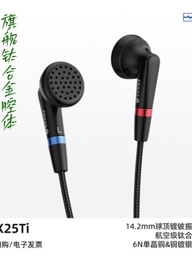 NICEHCK原道EBX25Ti旗舰钛合金腔体平头塞有线HiFi发烧动圈耳塞