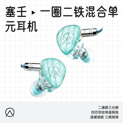 OpenAudio塞壬一圈两铁HiFi耳机