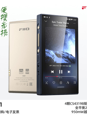 FiiO飞傲M21便携高清无损音乐播放器大推力HiFi发烧硬解MP3随身听
