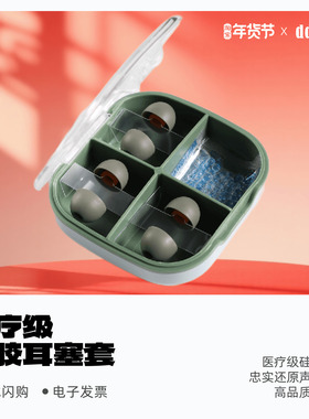 ddHiFi/滴滴 ST35医疗级硅胶耳塞D套 佩戴舒适入耳式耳机软耳帽