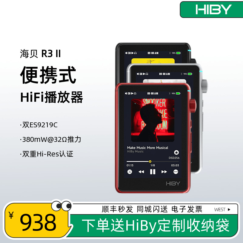 Hiby海贝 R3二代音乐播放器hifi发烧无损音乐MP3便携触屏随身听 MP3/MP4/iPod/录音笔 MP3/MP4/iPod/录音笔 原图主图