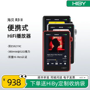 R3二代音乐播放器hifi发烧无损音乐MP3便携触屏随身听 Hiby海贝