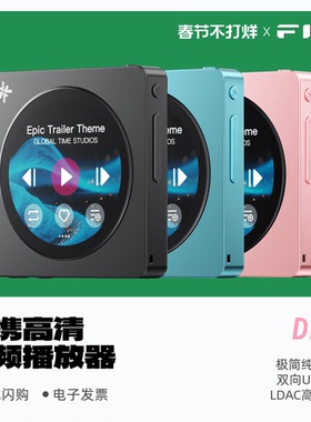 FiiO/飞傲雪漫天DISC便携高清音频播放器复古蓝牙HiFi随身听MP3