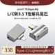 Lightning转3.5单端 ddHiFi 耳放小尾巴Type TC35Pro M2解码