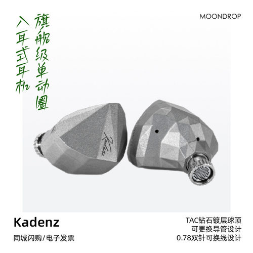 水月雨Kadenz终章有线入耳式耳机