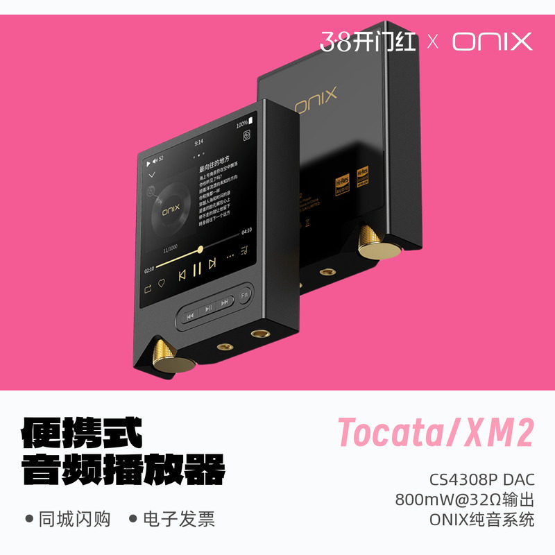 ONIX/欧尼士XM2便携式音乐播放器Tocata发烧HiFi纯音触摸蓝牙MP3