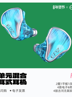 EPZ P40动圈无氧铜镀银线HiFi有线入耳式耳机3.5mm/4.4mm可换插头