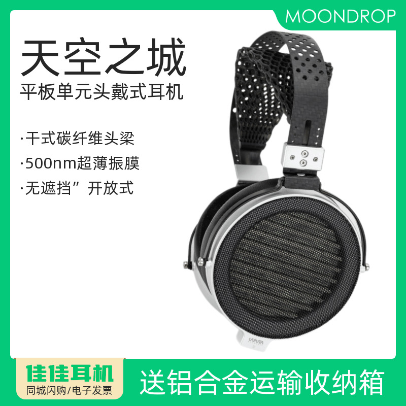 水月雨天空之城旗舰级HiFi平板