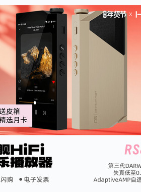 Hiby/海贝RS8II二代超旗舰便携HiFi播放器无损安卓音乐国砖MP3