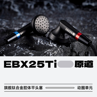 原道EBX25Ti钛合金腔体平头塞