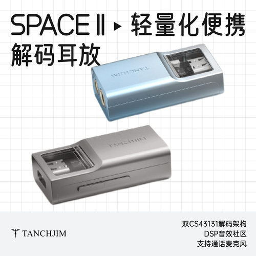 天使吉米SPACEII便携解码耳放