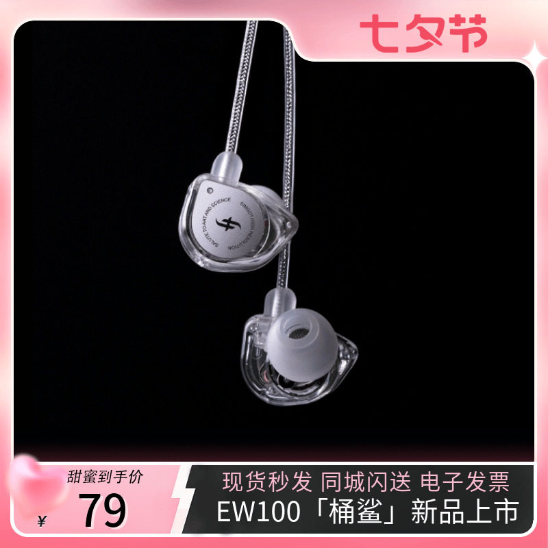 SIMGOT/兴戈EW100桶鲨高性能双腔体动圈入耳式HIFI有线耳机高音质高性价比高么？